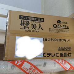 値下げ不可 壁美人 テレビ壁掛け 37〜47型対応 Msize