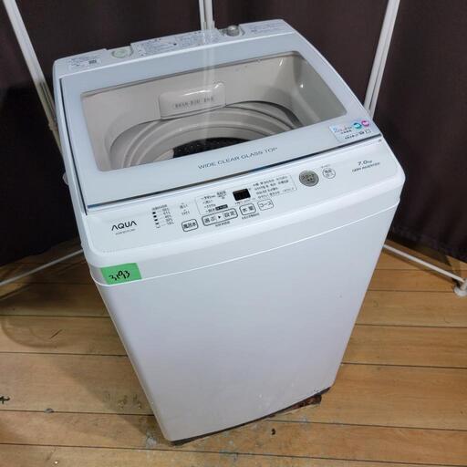 ‍♂️h050419売約済み❌3193‼️設置まで無料‼️最新2021年製✨インバーターつき静音モデル✨AQUA 7kg 洗濯機