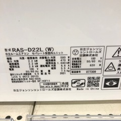 HITACHI】エアコン【トレファク上福岡】