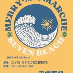 MERRY × M's marche