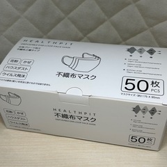 不織布マスク3層構造 【50枚入り】1箱 日本国内検査済 残少