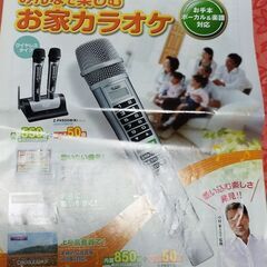 On  STAGE パーソナルカラオケ