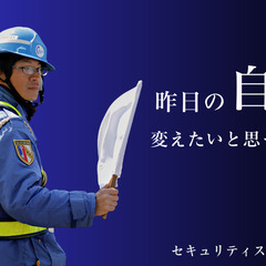 【新着】女性活躍！シフト制！希望を最大限考慮します＊警備員 - 津島市