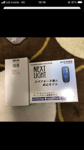 NEXT LIGHT サーキットデザインESL55＋ハーネスS251K