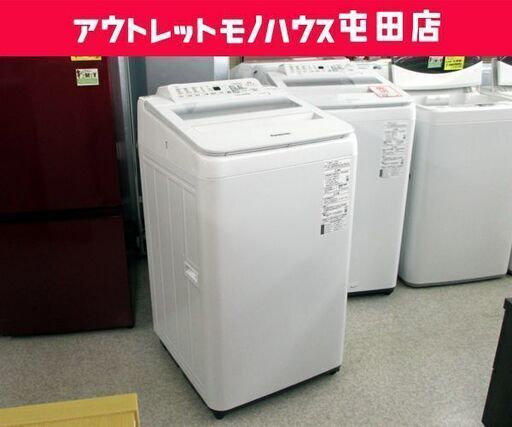 Panasonic 7.0kg 洗濯機 2020年製 NA-FA70H7 パナソニック 札幌市 北区
