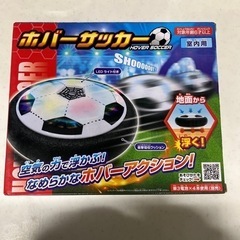 ホバーサッカー