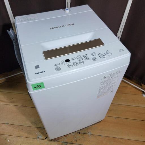 ‍♂️売約済み❌3195‼️お届け\u0026設置は全て0円‼️最新2021年製✨東芝 4.5kg 洗濯機