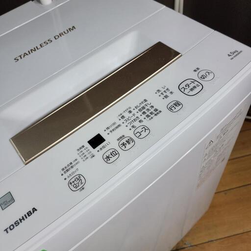 ‍♂️売約済み❌3195‼️お届け\u0026設置は全て0円‼️最新2021年製✨東芝 4.5kg 洗濯機