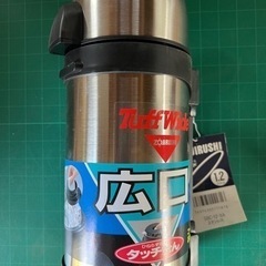 【未使用品】象印　水筒　タフワイド1.2リットル