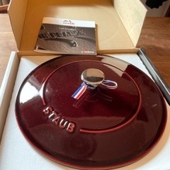 ストウブ  ブレイザーソテー　24cm