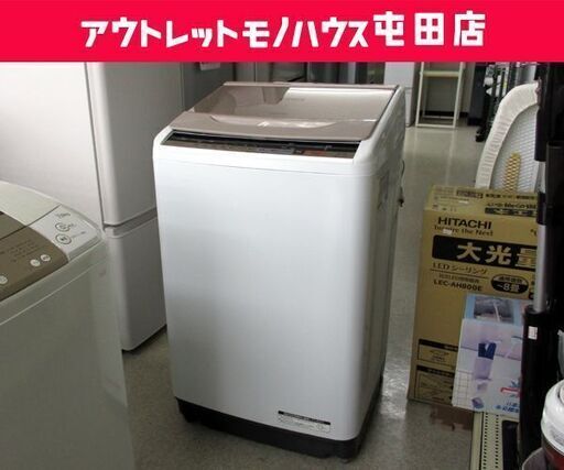 HITACHI 9.0kg 洗濯機 2017年製 BW-V90B 日立 札幌市 北区 屯田