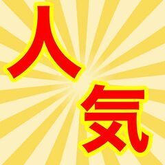 【北海道帯広】体力に自信なくても安心！　機械に部材をセットのお仕事