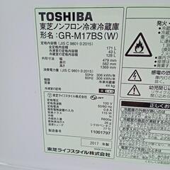 ★【東芝】2ドア冷蔵庫　2017年 171L[GR-M17BS]【3ヶ月保証付き★送料に設置込み】💳自社配送時🌟代引き可💳※現金、クレジット、スマホ決済対応※