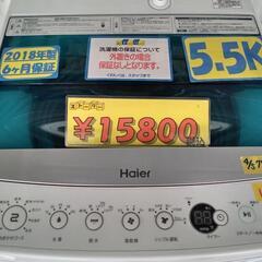 配送可【ハイアール】5.5k洗濯機★2018年製　クリーニング済...