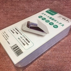 新品　スマート除菌ボックス