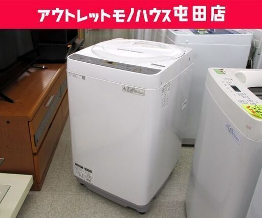 SHARP 6.0kg 洗濯機 2018年製 ES-GE6C-W シャープ 札幌市 北区 屯田 
