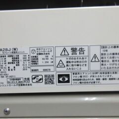 K04168 日立 中古エアコン 主に10畳用 冷房能力 2.8KW ／ 暖房能力 3.6