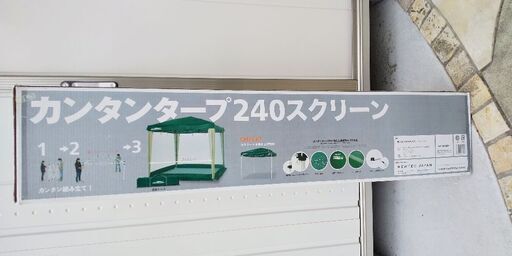 値下げしました！タープ スクリーン テント キャンプ  虫よけ メッシュ