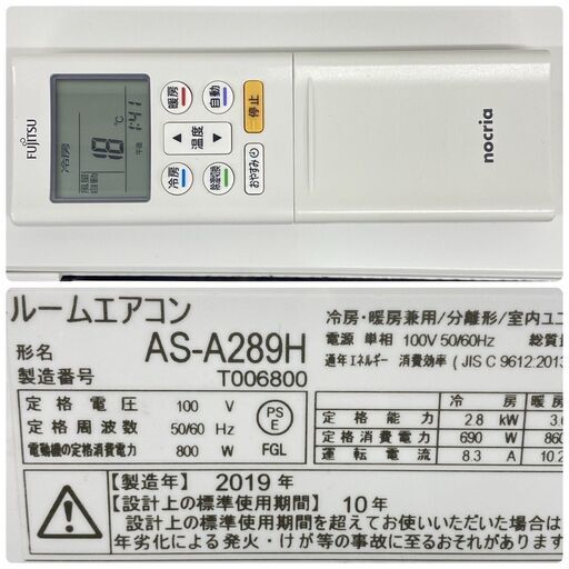 標準取付無料＊安心の１年保証＊富士通 2019年製 10畳用＊AS140
