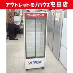 FUJI サッポロビール 冷蔵ショーケース 120L RMA12...