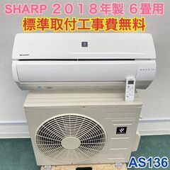 ＊1年保証＊ハイセンス2023年製 6畳用エアコン 標準取付込み AS666 1年保証＊ハイセンス2023年製 6畳用エアコン 標準取付込み AS666 1年