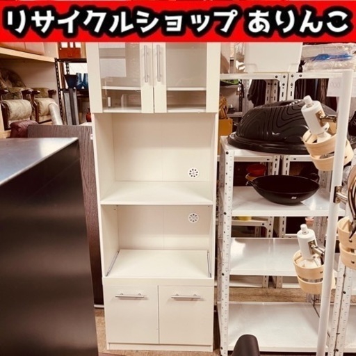 食器棚 キッチンボード 店舗手渡し可能！ Y04015