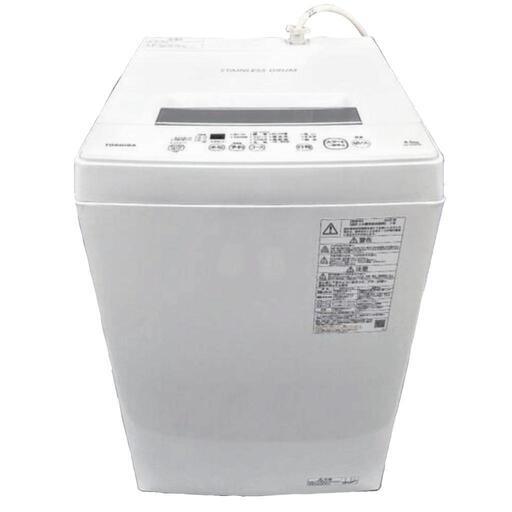 新生活応援価格洗濯機（東芝／2020年製）