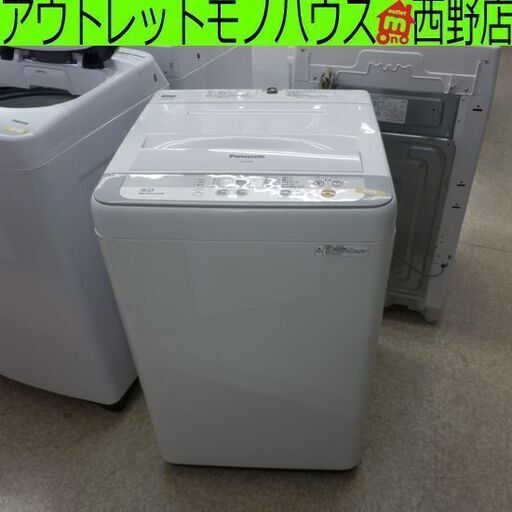 洗濯機 5kg 2016年製 パナソニック NA-F50B9 5.0kg 札幌 西野店