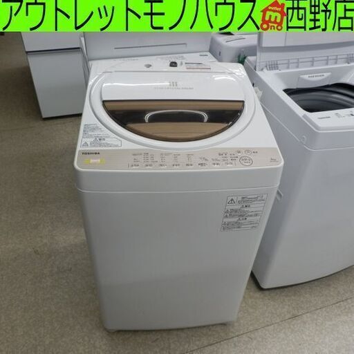 洗濯機 6kg 2017年製 東芝 AW-6G5 6.0kg 札幌 西野店