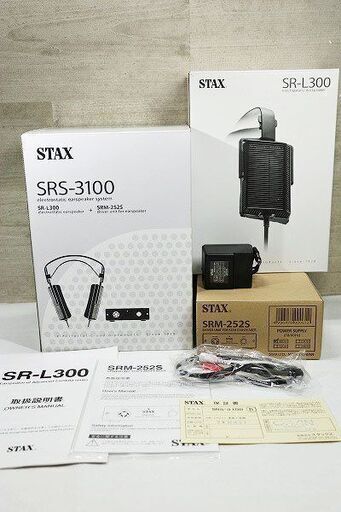 苫小牧バナナ】美品☆ STAX/スタックス SRS-3100 イヤースピーカー
