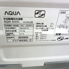 洗濯機 4.5kg 2018年製 アクア AQW-S45G 札幌 西野店
