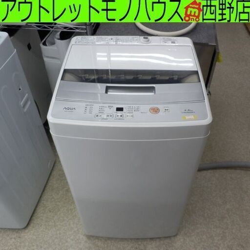 洗濯機 4.5kg 2018年製 アクア AQW-S45G 札幌 西野店