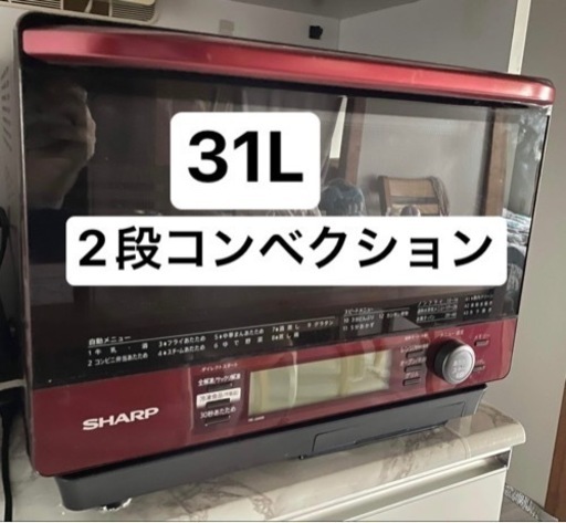 オーブンレンジ　31L 美品