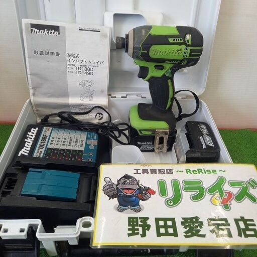 マキタ makita TD138DRFX 14Vインパクトドライバー【野田愛宕店】【店頭取引限定】【中古】管理番号：ITSU7C2JC9II