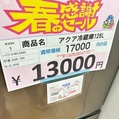 AQUA冷蔵庫 126L 13000円 6405