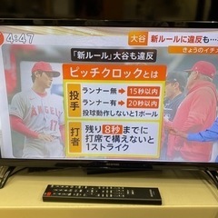 2020年製 アイリスオーヤマ 液晶テレビ 24インチ LT-248320 中古