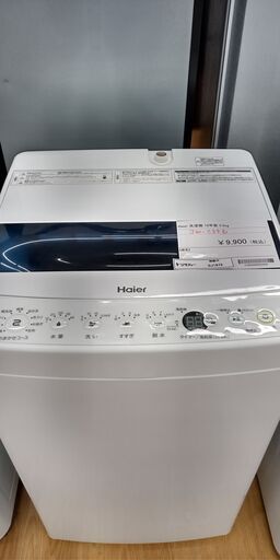 ★ジモティ割あり★ ハイアール 洗濯機 JW-C55D 5.5kg 19年製 動作確認／クリーニング済み SJ1872