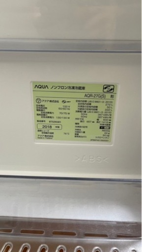 AQUA冷蔵庫272L 2018年製
