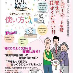 登記簿謄本取得及び日常の話相手やお散歩