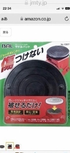 大橋産業 BAL ガレージジャッキ マンモス 3トン