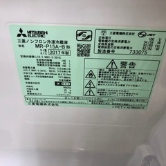 【リサイクルサービス八光】2017年製　三菱電機　2ドア冷蔵庫　146Lサイズ　MR-P15A-B