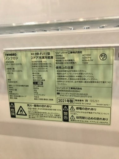 ツインバード  2ドア冷蔵庫  2021年製   ミラートップ扉   110L ツインバード 2ドア冷蔵庫 2021年製 ミラートップ扉 110L 【公式通販】