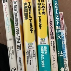TOEFL関連本