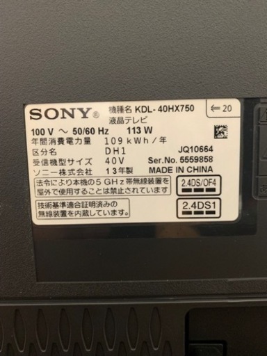 SONY液晶テレビKDL-40HX750