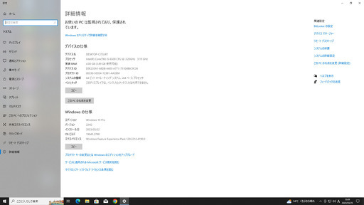 複数台あり！【一宮でWindows10搭載機！デスクトップPC クアッドコア