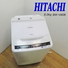 配達設置無料！ ファミリー向け 8.0kg 洗濯機 日立 CS18