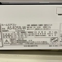 富士通 ゼネラル ルームエアコン 2021年製 AS-R251L-W Rシリーズ (主に8畳