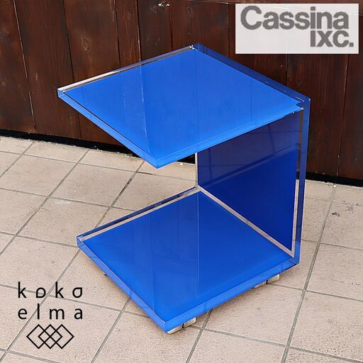 Cassina ixc.(カッシーナ・イクスシー)で取り扱われていた稀少な岸和郎デザインAQUA CUBE(アクアキューブ) キャスター付サイドテーブルです。アクリル素材の名作デザイナーズ家具です。DC424