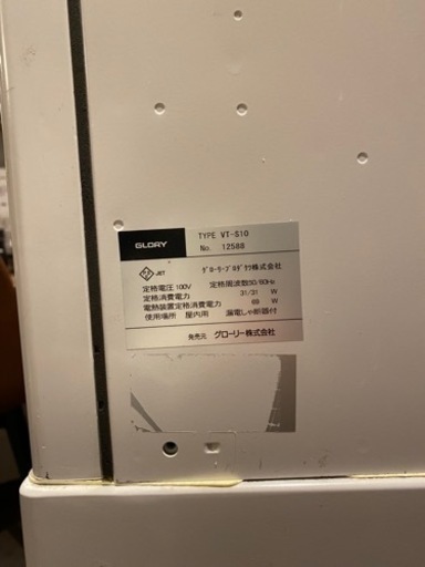 GLORY　グローリー　券売機　VT-S10　エラー グローリー券売機 VT-S10型 VT-S20型 券売機 手動による 価格