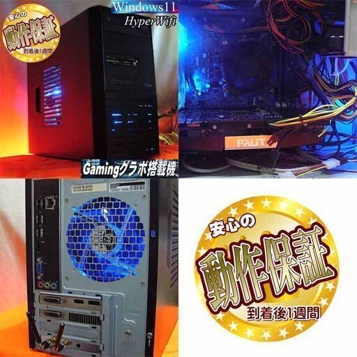 ☆特価品☆ハイパー無線 ドスパラゲーミングPC☆フォートナイト/Apex